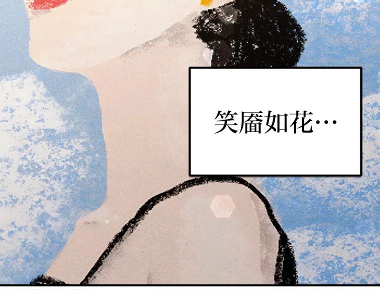 《人间市场》92.无法替代的存在 第48页