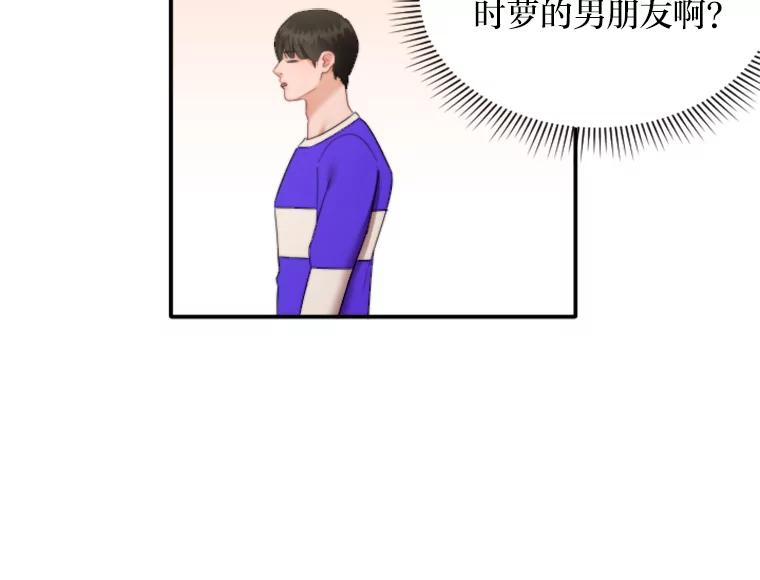 《人间市场》92.无法替代的存在 第95页