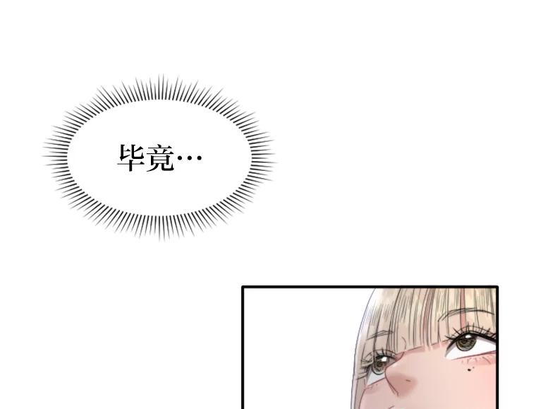 《人间市场》92.无法替代的存在 第72页