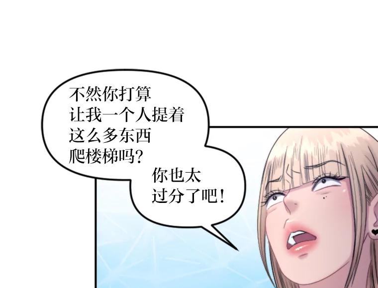 《人间市场》92.无法替代的存在 第86页