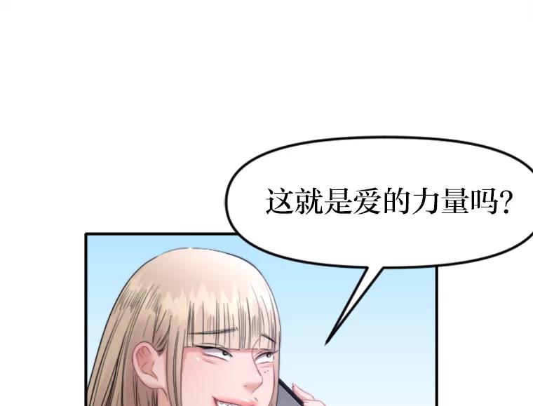 《人间市场》92.无法替代的存在 第78页