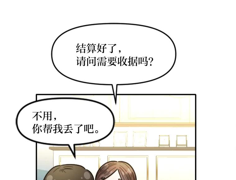 《人间市场》93.搞笑女的相亲 第64页