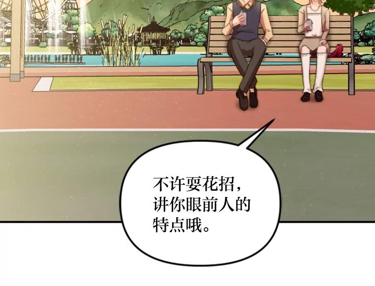《人间市场》93.搞笑女的相亲 第95页
