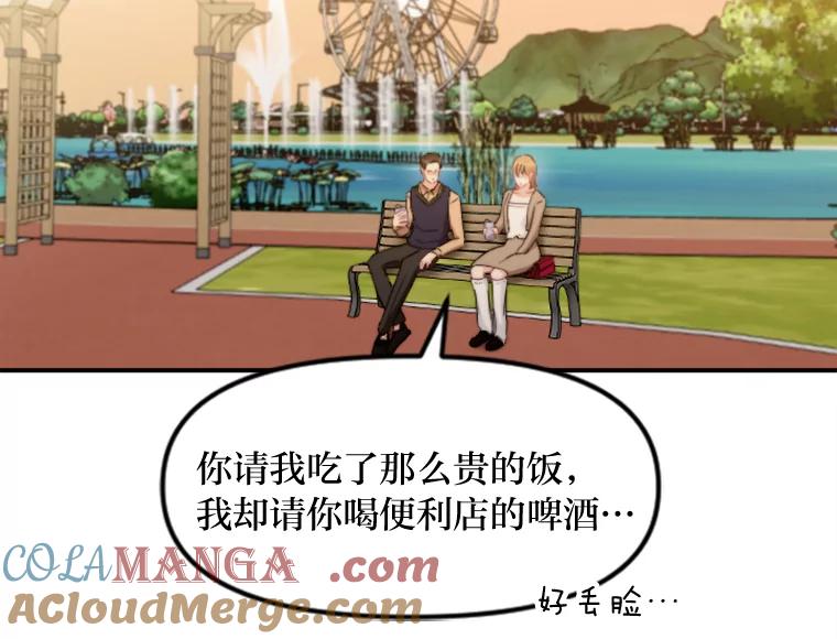 《人间市场》93.搞笑女的相亲 第69页