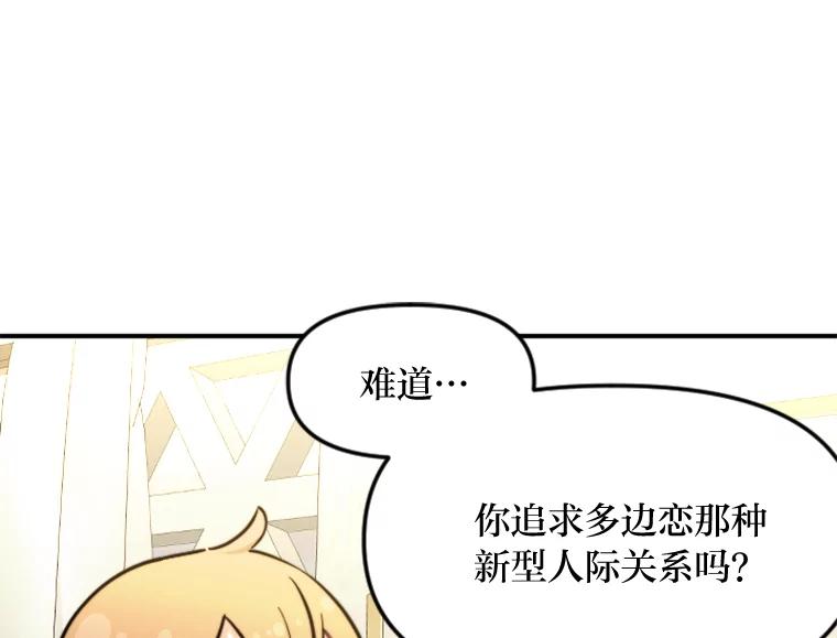 《人间市场》93.搞笑女的相亲 第27页