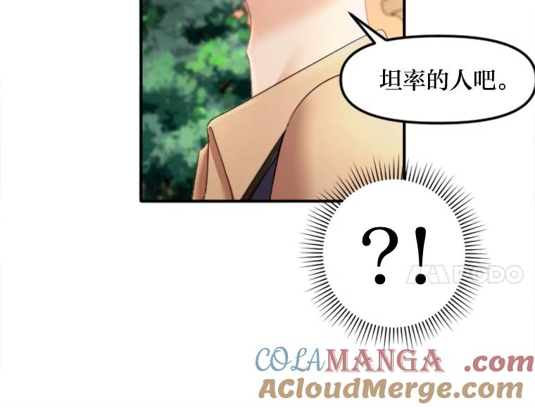 《人间市场》93.搞笑女的相亲 第101页