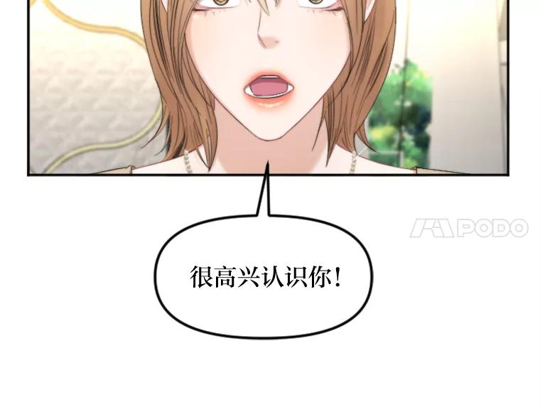 《人间市场》93.搞笑女的相亲 第6页