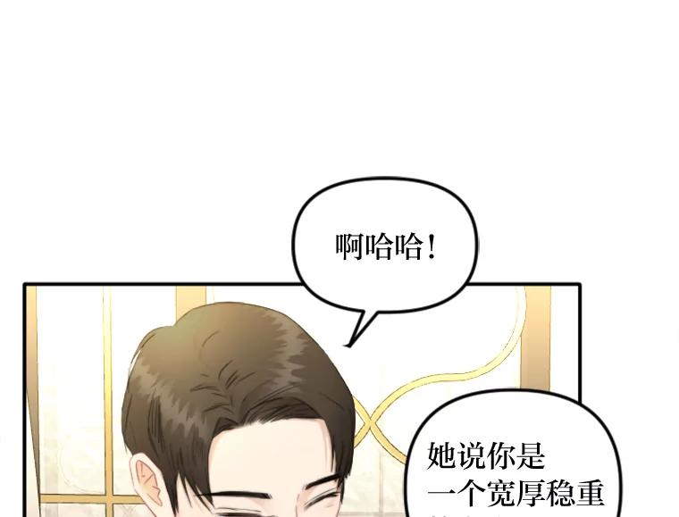 《人间市场》93.搞笑女的相亲 第11页