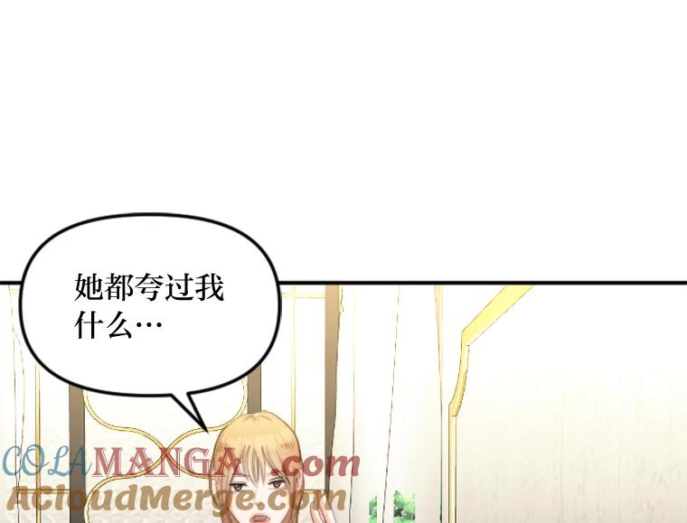 《人间市场》93.搞笑女的相亲 第9页