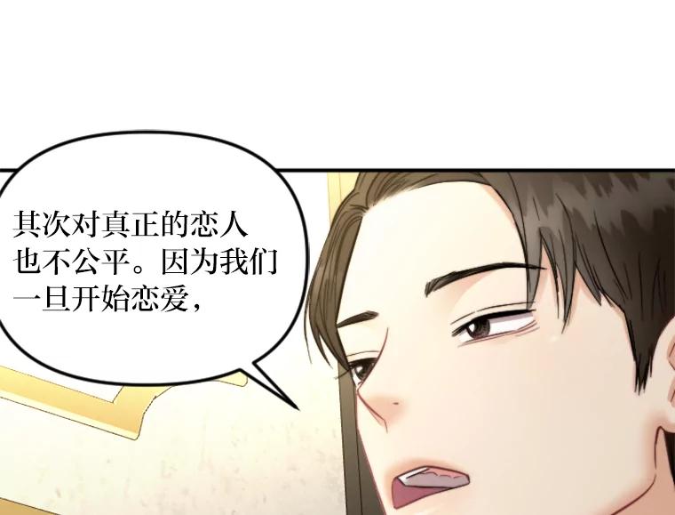 《人间市场》93.搞笑女的相亲 第35页