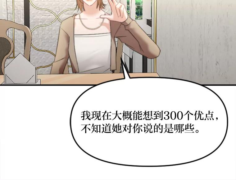 《人间市场》93.搞笑女的相亲 第10页