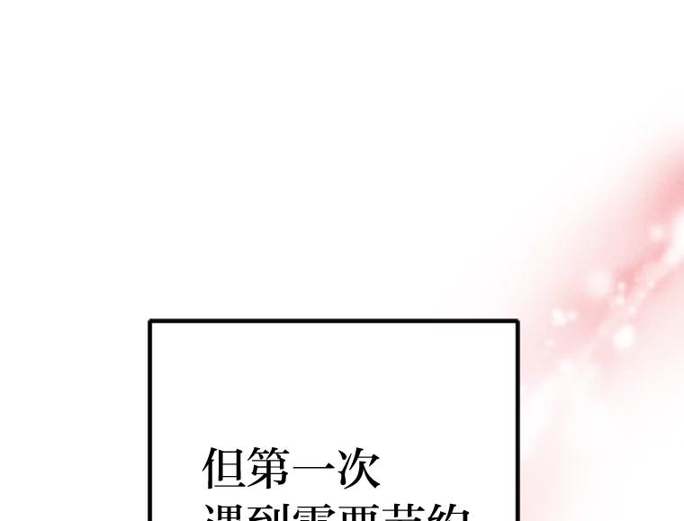 《人间市场》93.搞笑女的相亲 第104页