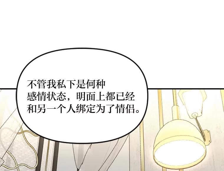《人间市场》93.搞笑女的相亲 第31页