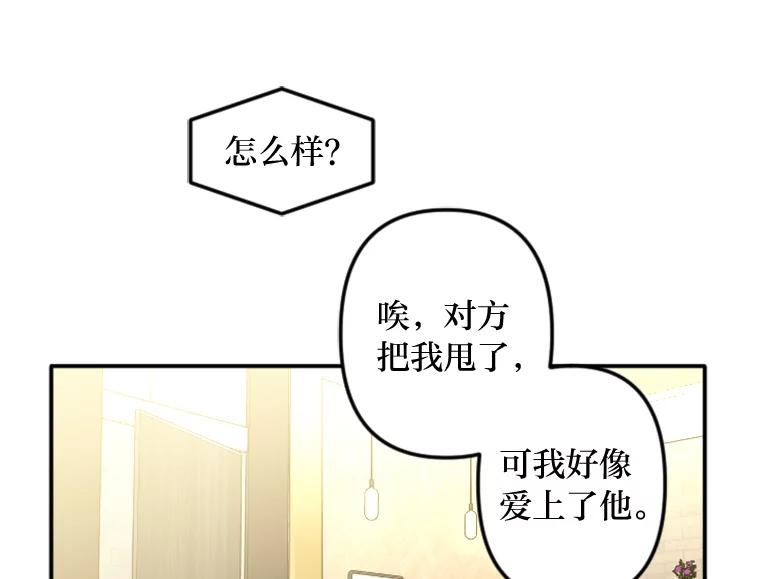 《人间市场》93.搞笑女的相亲 第46页