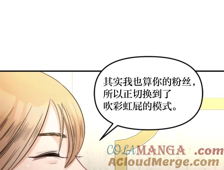 《人间市场》93.搞笑女的相亲 第13页