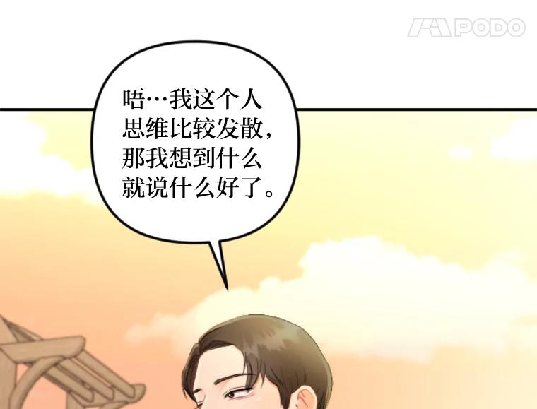 《人间市场》93.搞笑女的相亲 第96页