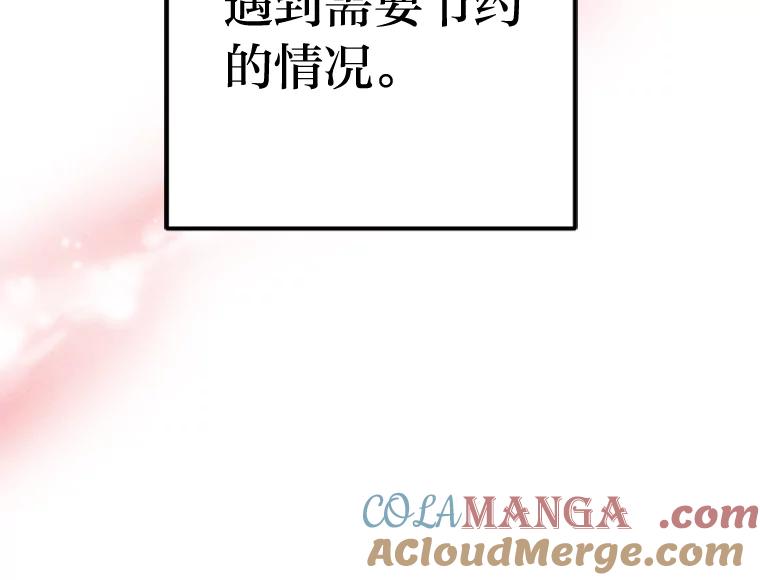 《人间市场》93.搞笑女的相亲 第105页