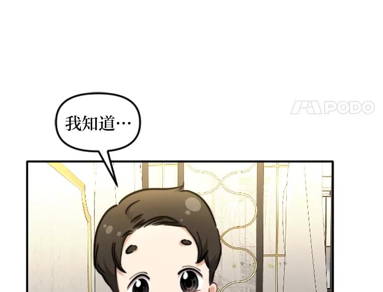 《人间市场》93.搞笑女的相亲 第23页