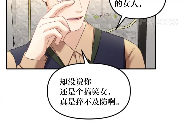 《人间市场》93.搞笑女的相亲 第12页