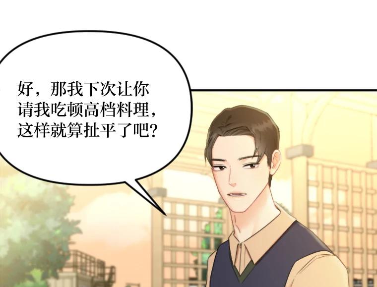 《人间市场》93.搞笑女的相亲 第70页