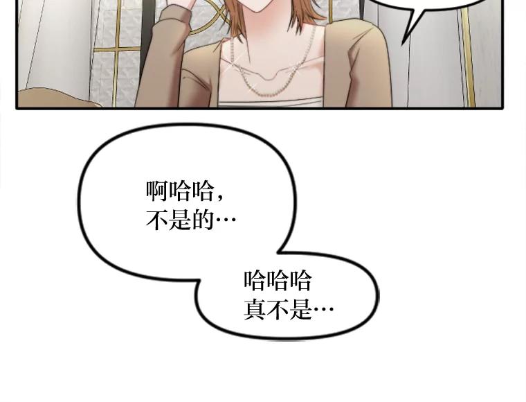 《人间市场》93.搞笑女的相亲 第20页