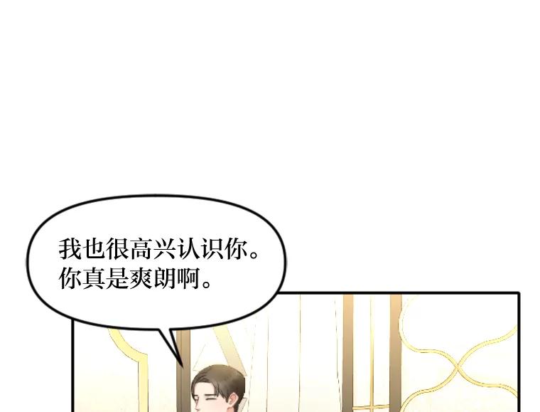 《人间市场》93.搞笑女的相亲 第7页