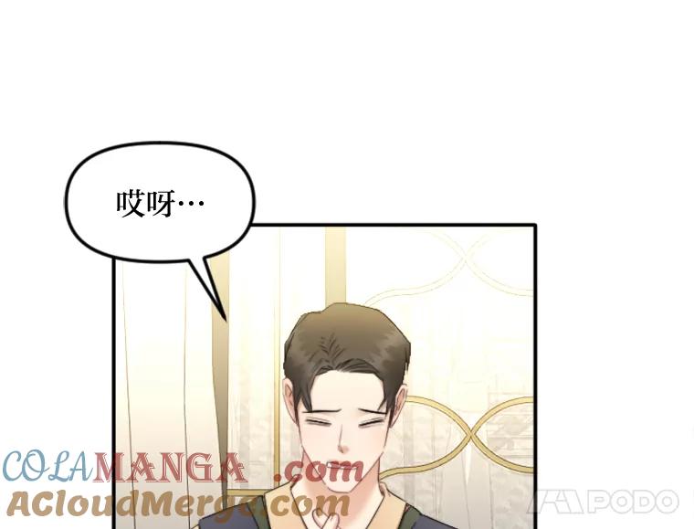 《人间市场》93.搞笑女的相亲 第29页