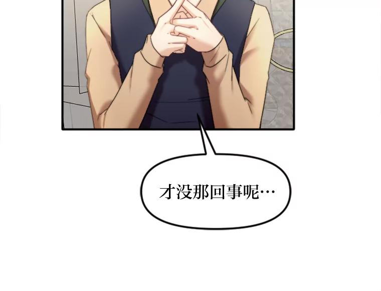 《人间市场》93.搞笑女的相亲 第30页