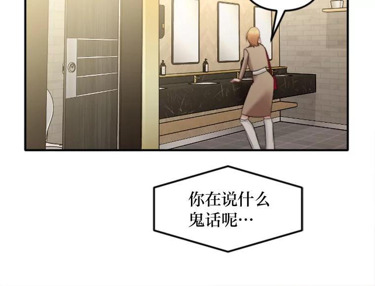 《人间市场》93.搞笑女的相亲 第47页