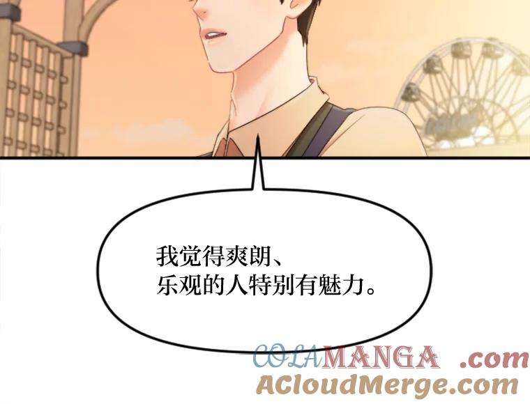 《人间市场》93.搞笑女的相亲 第97页
