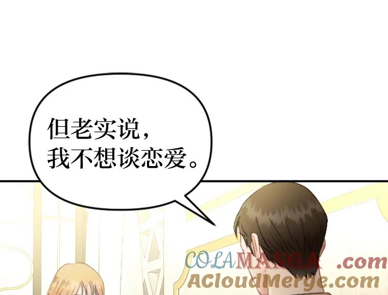 《人间市场》93.搞笑女的相亲 第25页