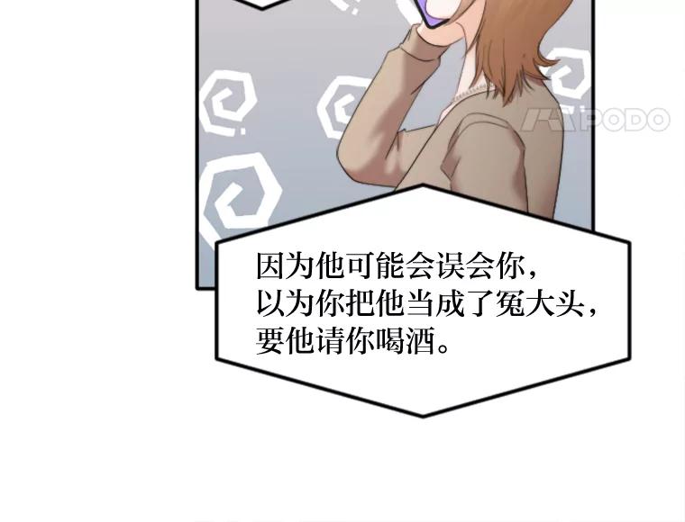 《人间市场》93.搞笑女的相亲 第51页