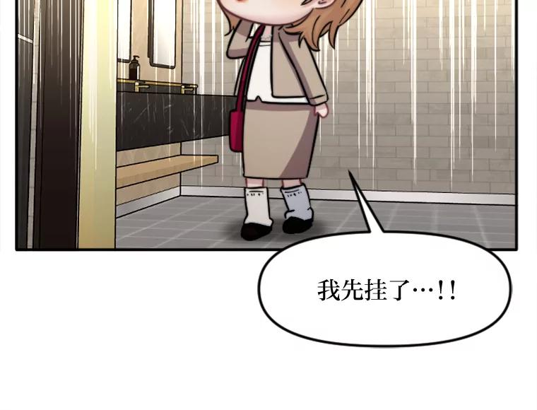 《人间市场》93.搞笑女的相亲 第55页