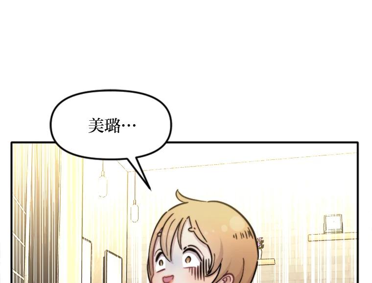 《人间市场》93.搞笑女的相亲 第54页