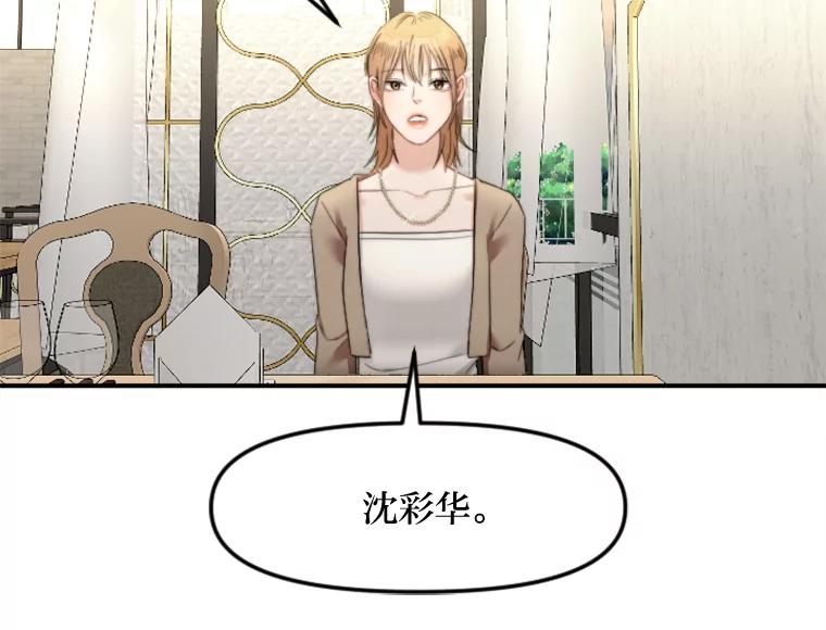 《人间市场》93.搞笑女的相亲 第2页