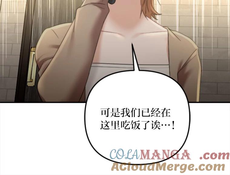 《人间市场》93.搞笑女的相亲 第53页