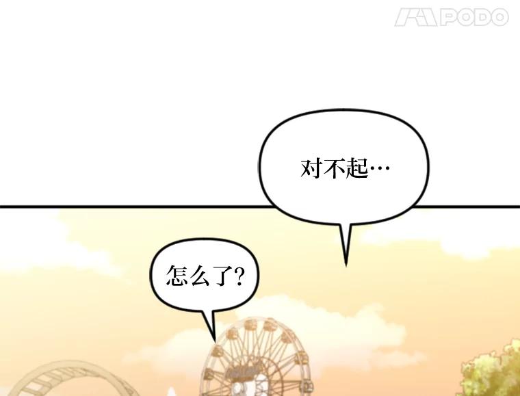 《人间市场》93.搞笑女的相亲 第68页