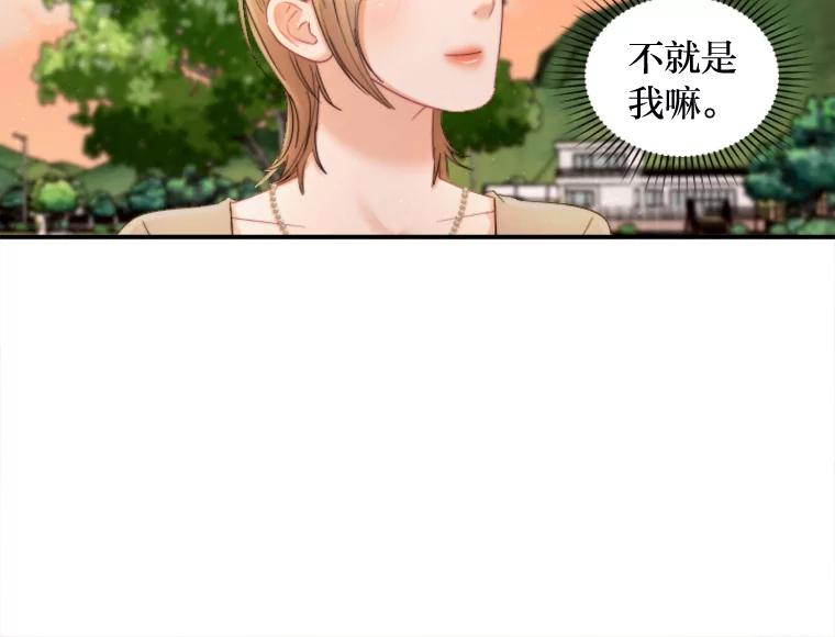 《人间市场》93.搞笑女的相亲 第99页