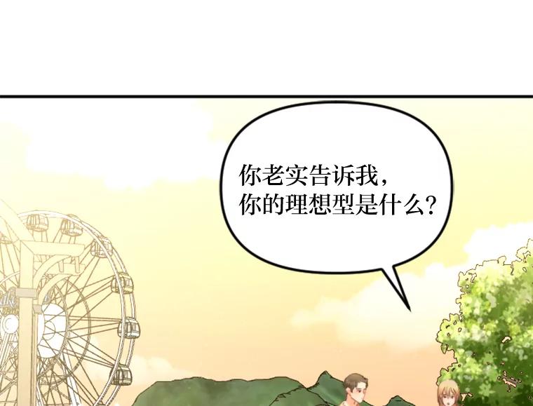 《人间市场》93.搞笑女的相亲 第94页