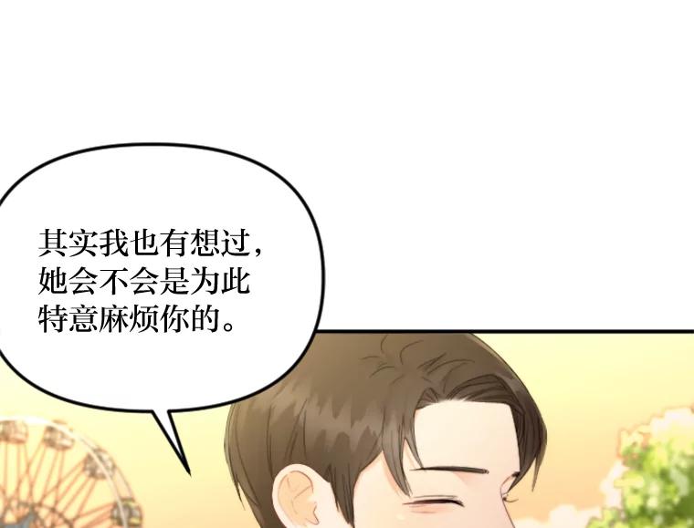 《人间市场》93.搞笑女的相亲 第88页