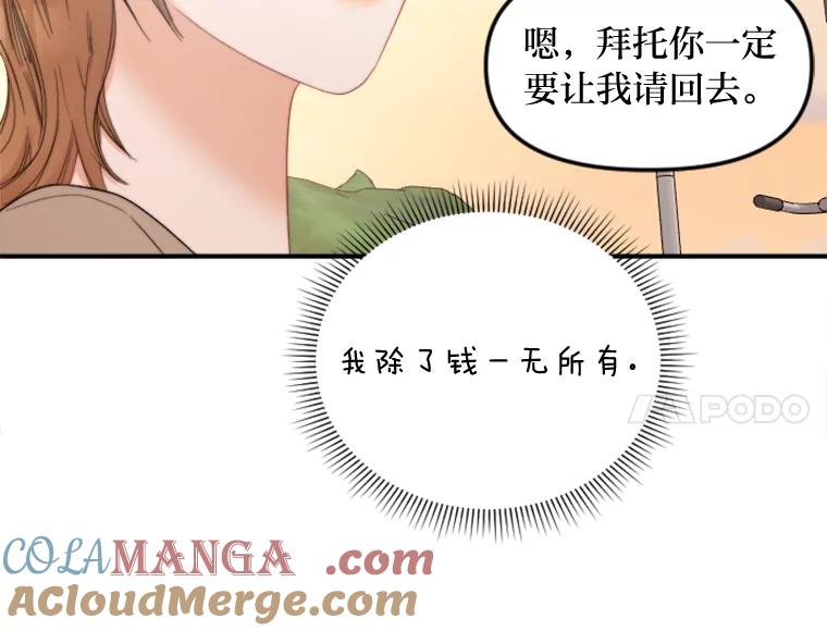 《人间市场》93.搞笑女的相亲 第73页