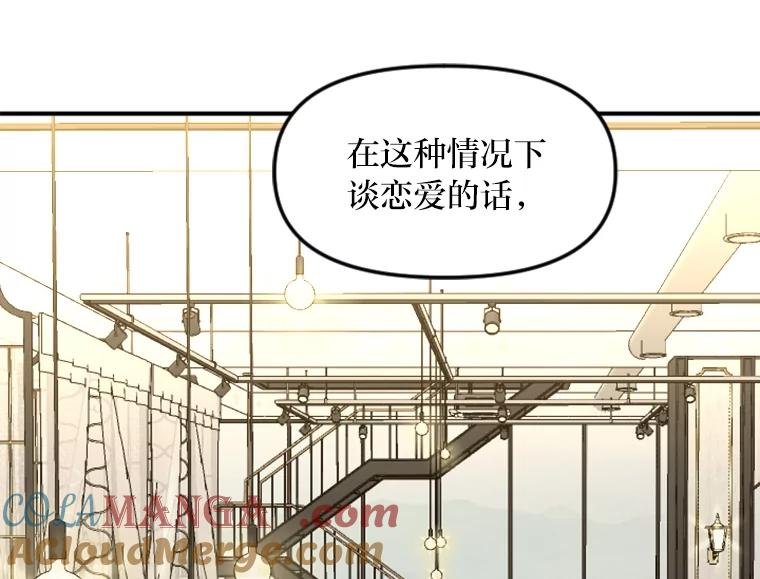 《人间市场》93.搞笑女的相亲 第33页