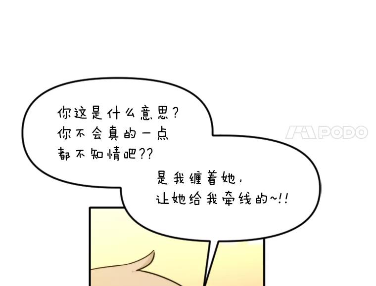 《人间市场》93.搞笑女的相亲 第90页