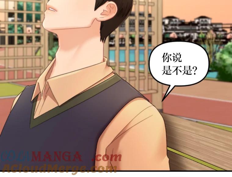 《人间市场》93.搞笑女的相亲 第81页