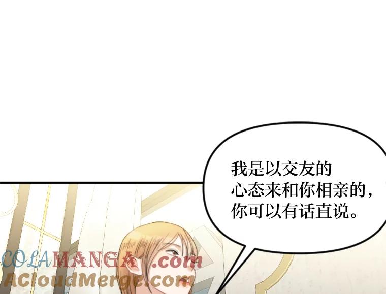 《人间市场》93.搞笑女的相亲 第21页