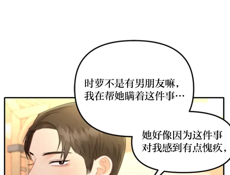 《人间市场》93.搞笑女的相亲 第86页