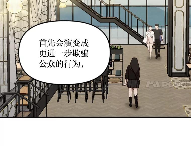 《人间市场》93.搞笑女的相亲 第34页