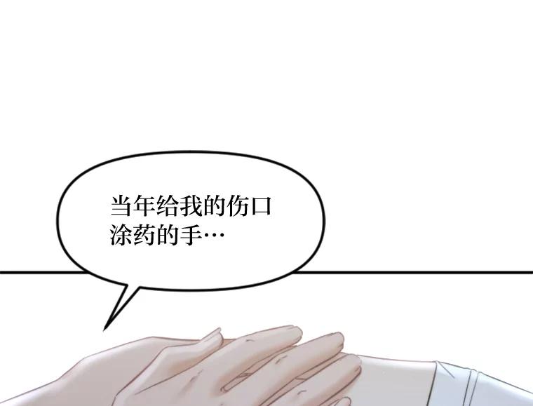 《人间市场》94.责任的价格 第94页