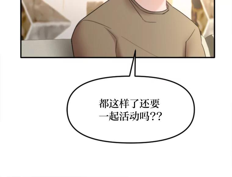 《人间市场》94.责任的价格 第8页