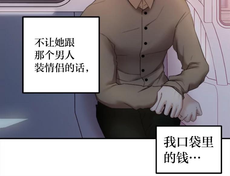 《人间市场》94.责任的价格 第24页